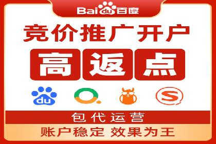 百度竞价推广代运营全流程解析——以某旅游公司为例